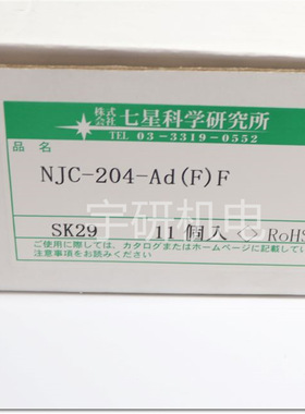 NANABOSHI七星科学航空插头NAW165PM7  NR-2012-ADF