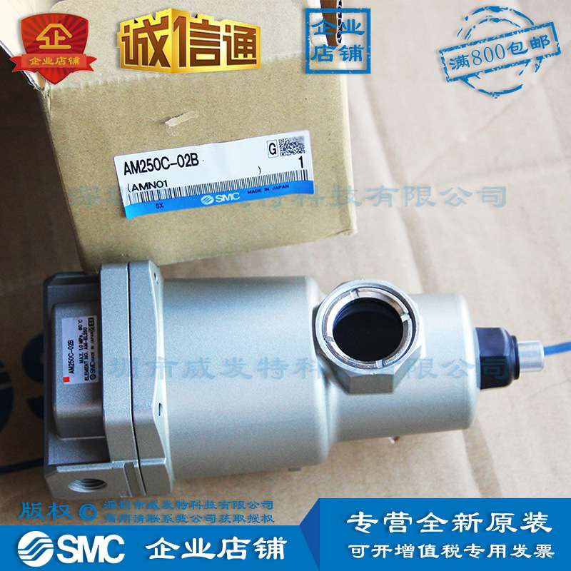 SMC AM250C-02B SMC 油雾分离器 全新订货15个工作日】 全新