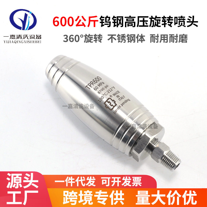 600公斤超高压洗车机清洗机喷头 旋转莲花喷头不锈钢喷嘴