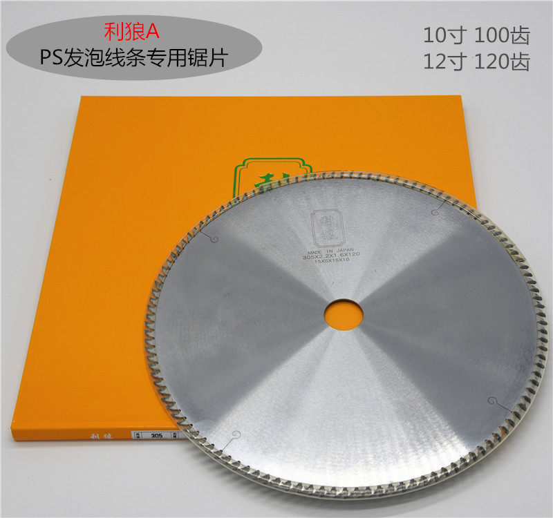 切角机锯片ps画框线条锯片木条框架线条刀12寸10寸相框锯片