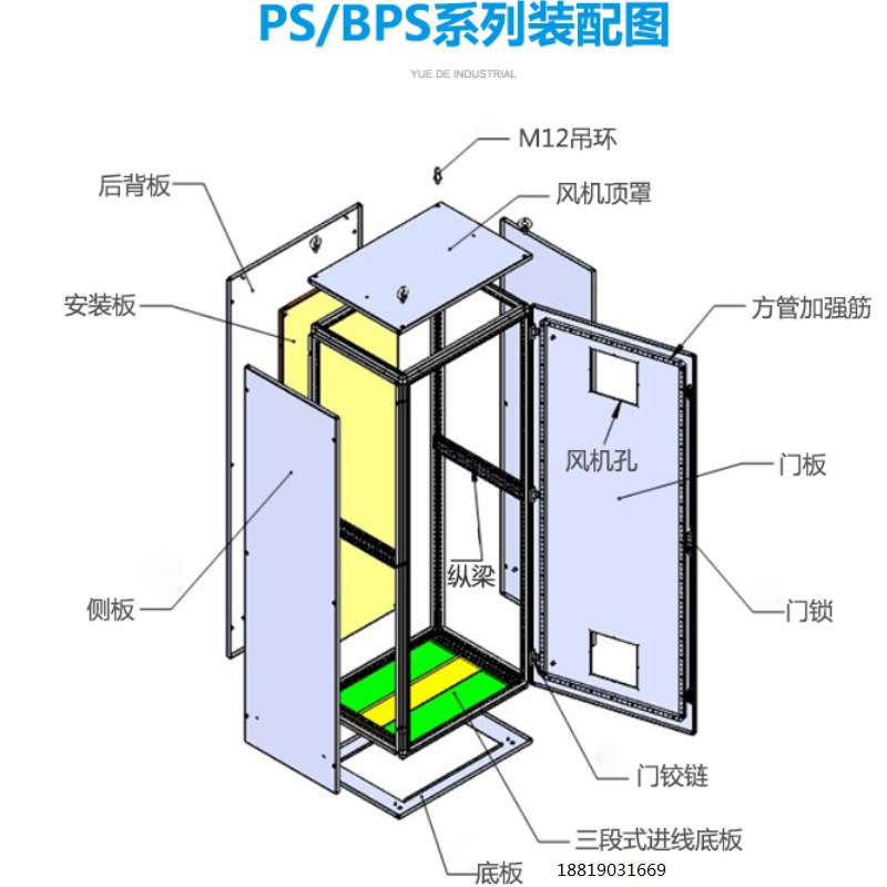 衢州仿威图PS并柜九折型材防尘柜空调扇组装线电控柜RAL7032J机柜