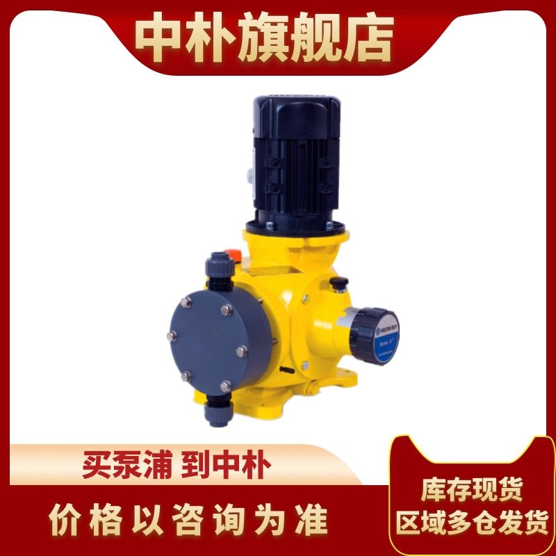 米顿罗机械隔膜计量泵GM0120PQ1MNN污水处理PAC加药泵GM0050PQ1MN