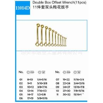十一件套凹槽双头梅花扳手8 10 9 11 12 17  19 27 30 32