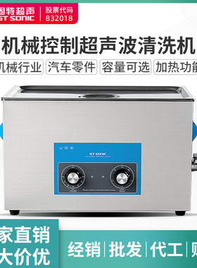 【源头工厂】超声波清洗机VGT-1730QT 3L/100W单槽超声波清洗器