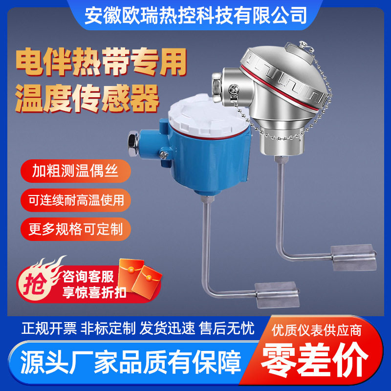 弯头防爆铂热电阻电伴热带用