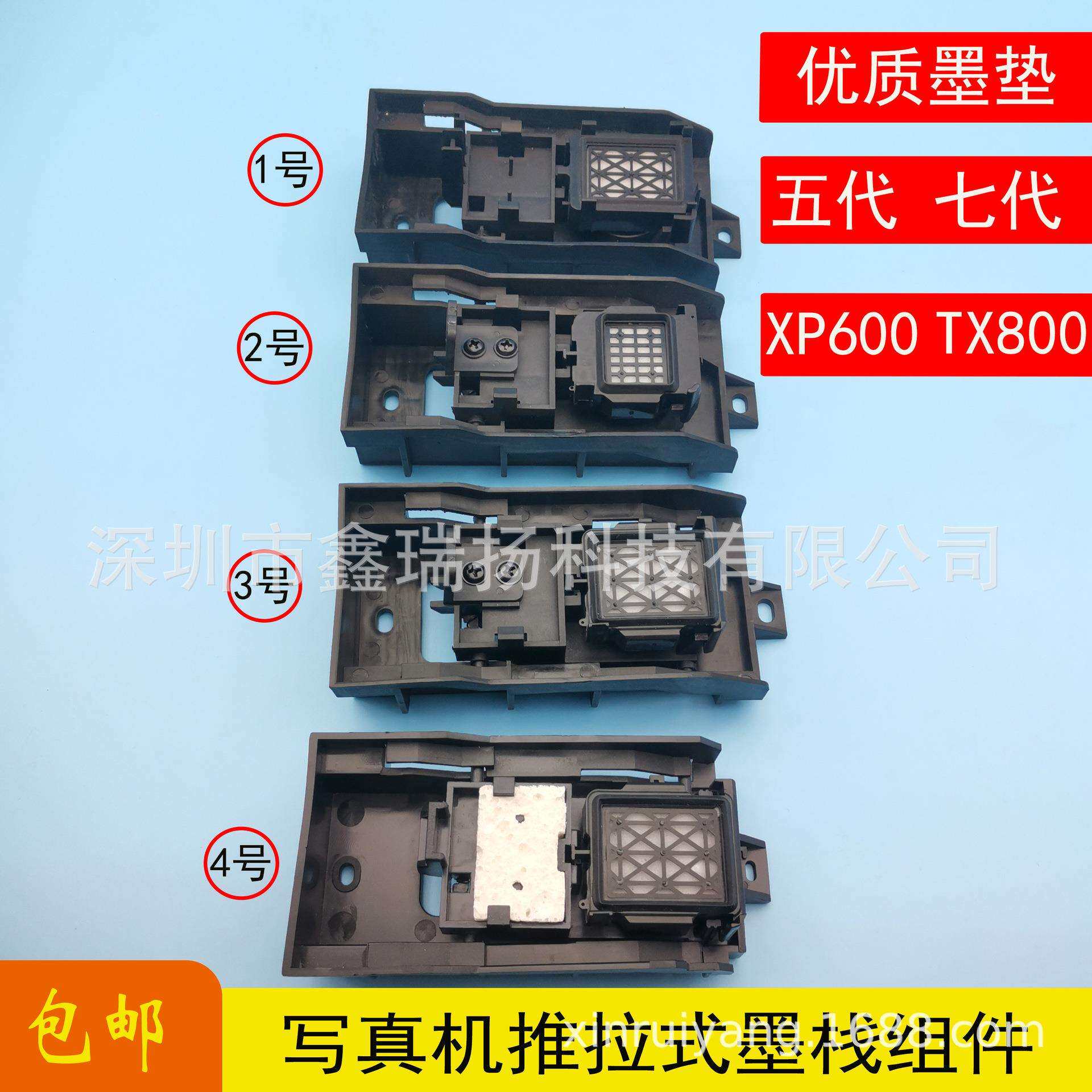 乐彩永丽写真机墨栈组件JV33冠图户外写真机撞击式墨栈清洗单元