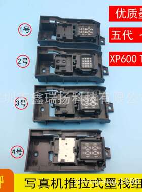 乐彩永丽写真机墨栈组件JV33冠图户外写真机撞击式墨栈清洗单元