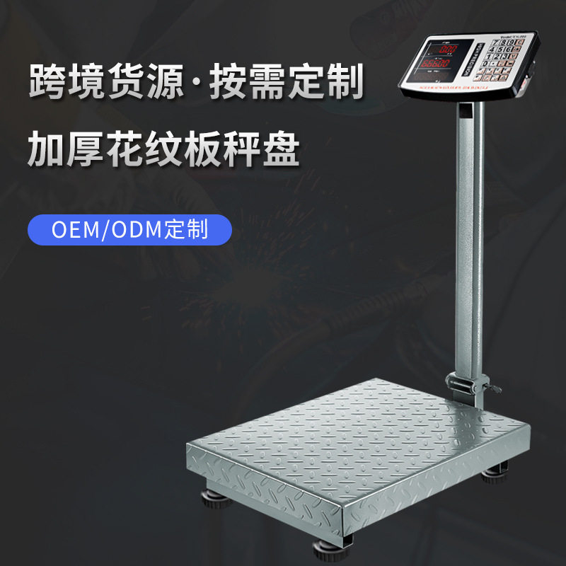 外贸英文可折叠商用电子台秤定制