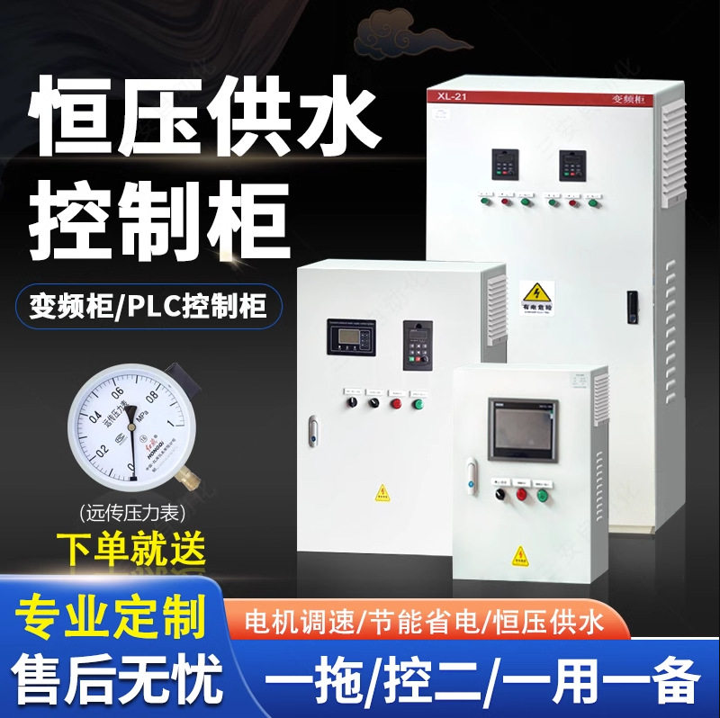 ABB三相380V供水泵变频柜