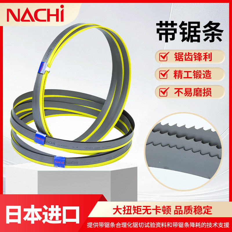 带锯条M42双金属锯条根带单小盘带铁双带锯片推台锯专用切割机