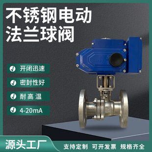 Q941F 16P电动法兰球阀蒸汽不锈钢304开关型耐高温控制阀