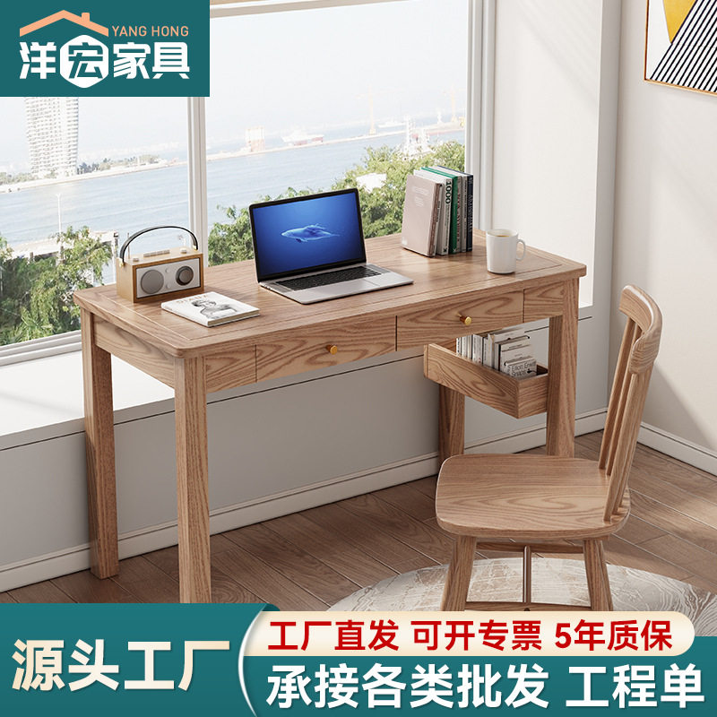 北欧白蜡木书桌现代简约全实木抽屉电脑桌书房一体工作台原木桌子