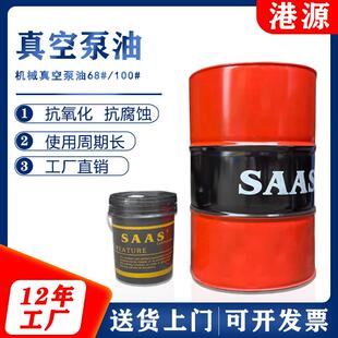 包邮 港源100号真空泵油防乳化防腐蚀68号增压泵油封机械扩散泵油
