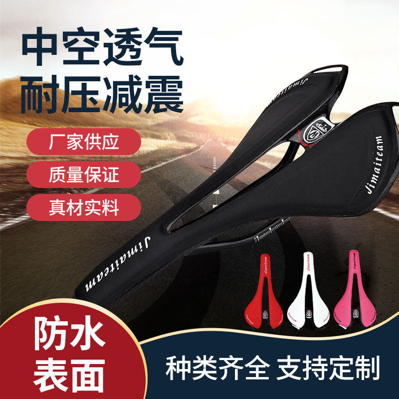 JIMAITEAM 全碳纤维超轻山地公路自行车坐垫中空包皮减震鞍座