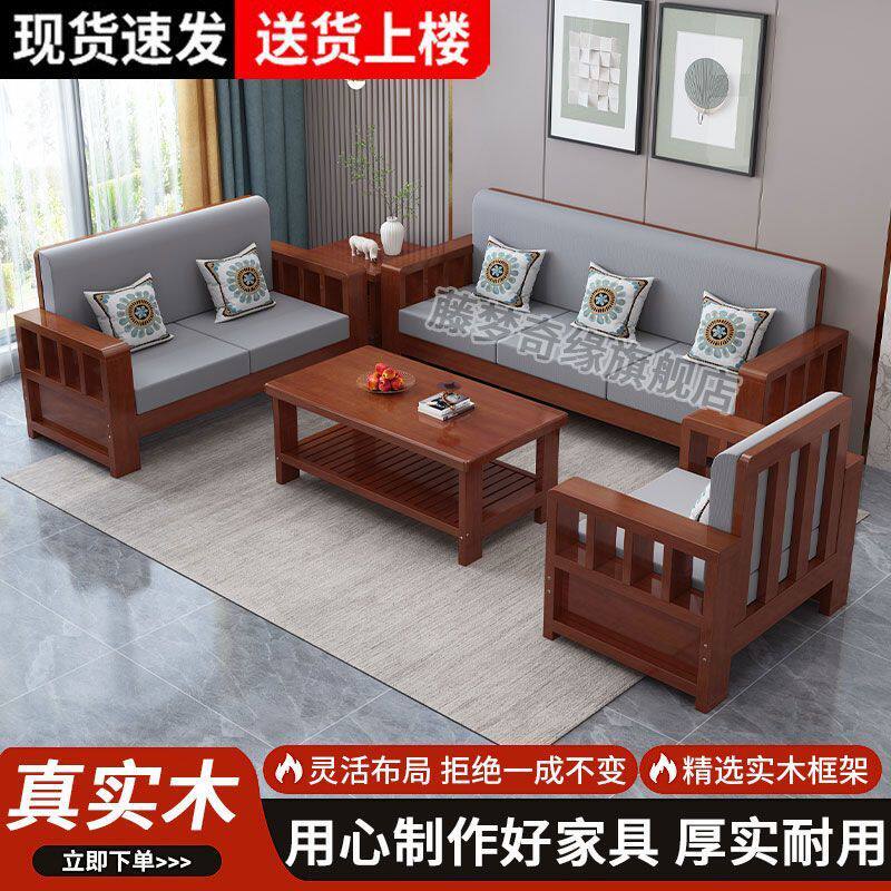 全实木新中式小户型三人沙发