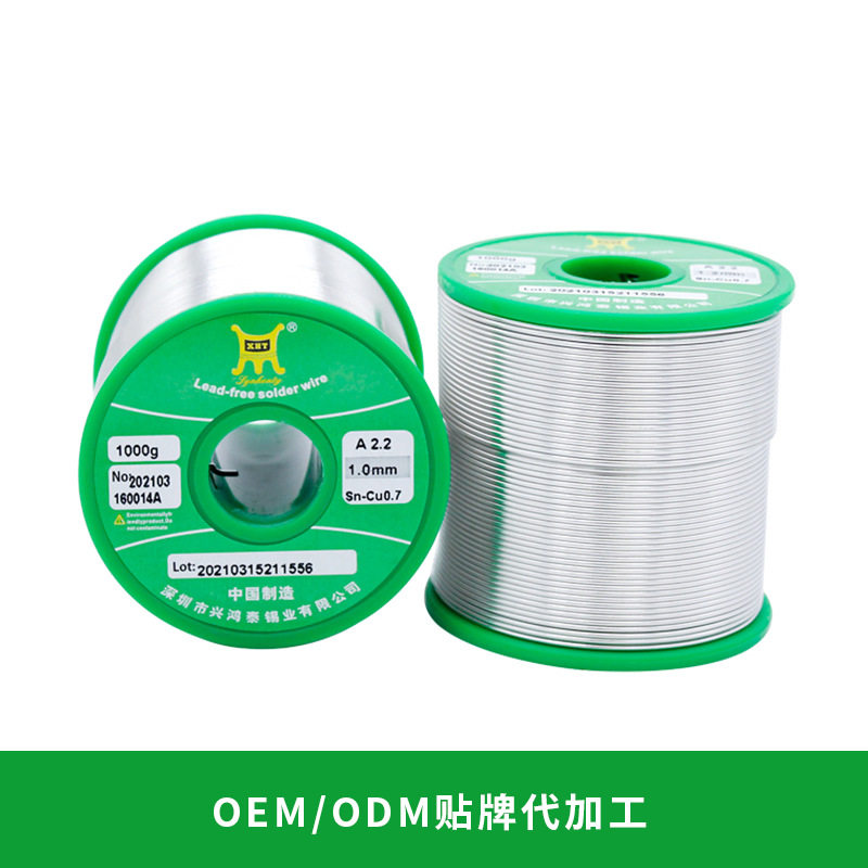 定制无铅环保锡线Sn99.3Cu0.7不锈钢焊锡丝0.6mm焊铝锡线订制800g