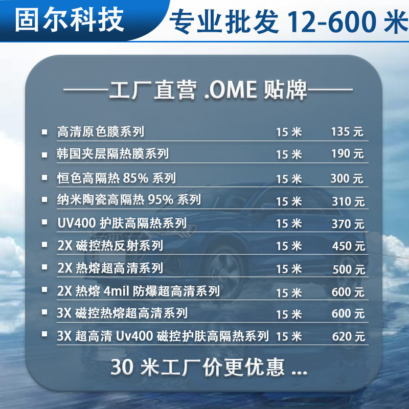 汽车太阳膜防爆隔热防晒整卷批发