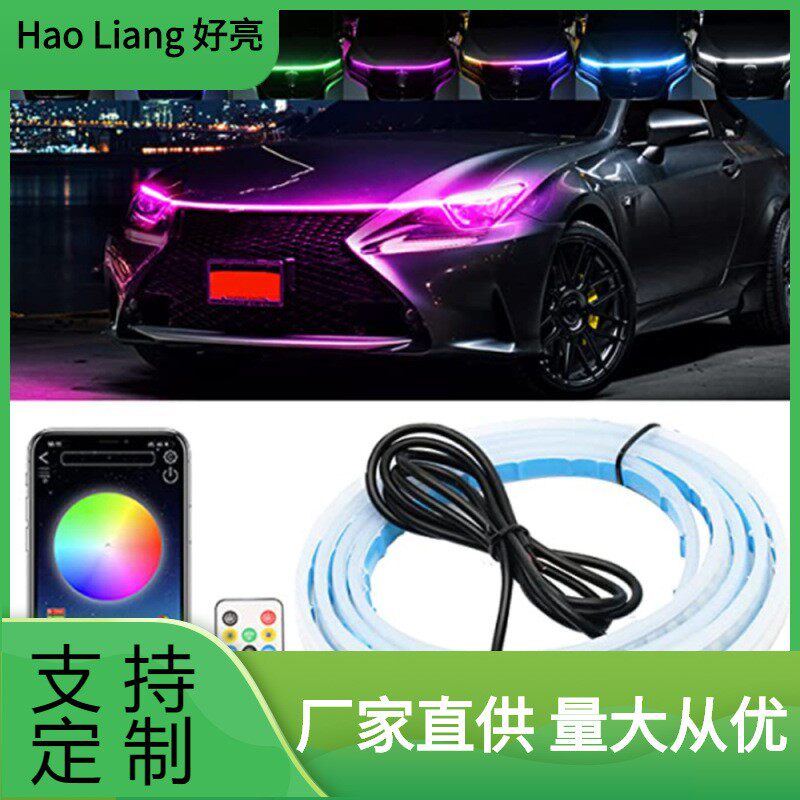 Led汽车引擎盖灯条APP柔性汽车发动机罩大灯防水日间行车灯带摇控