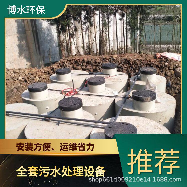 玉溪养殖废液处理设备厂家 TEL 400-780-9770 博水环保 污