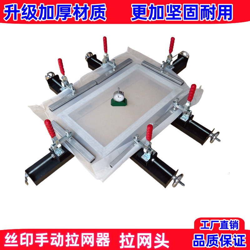 丝印拉网器手动拉网头 拉网头 绷网头 绷网器 绷网夹 手动拉网机
