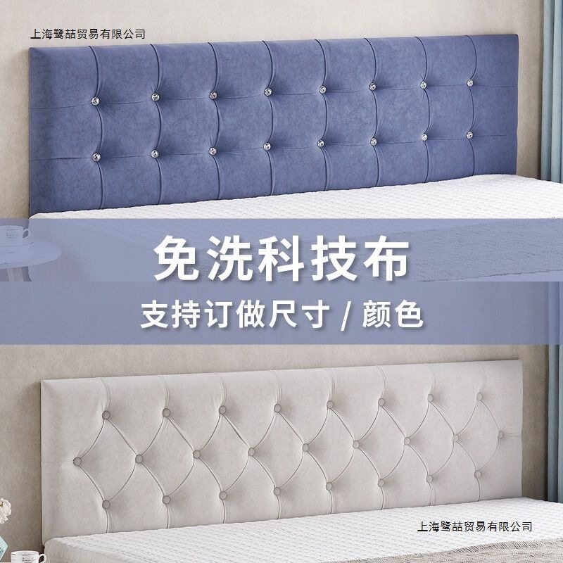 科技布自粘床头靠背墙贴
