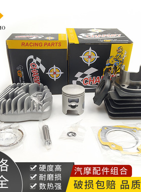 AF18-28 DIO50 AF34-35ZX50  JOG50套缸汽缸组气缸组