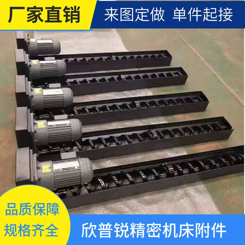 数控机床提升式螺旋排屑机