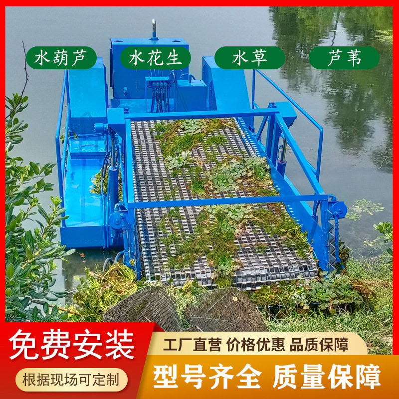 全自动设备鱼塘浮萍清理机器 收割水葫芦水草船 型号齐全的割草船