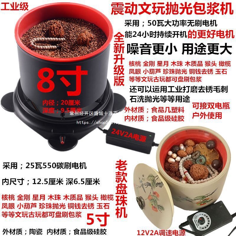 电动文玩刷抛光机全通用