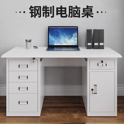 钢制加厚带抽屉锁电脑办公桌