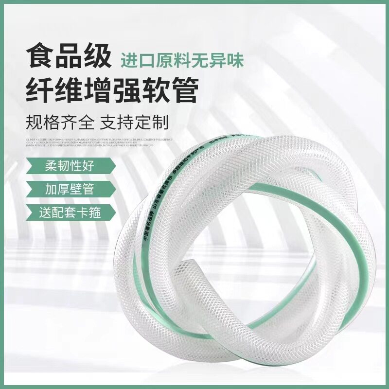 食品级线管水管蛇皮管pvc纤维增强软管水泵软管内径13-51mm