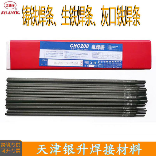 大西洋纯镍铸铁焊条Z308等
