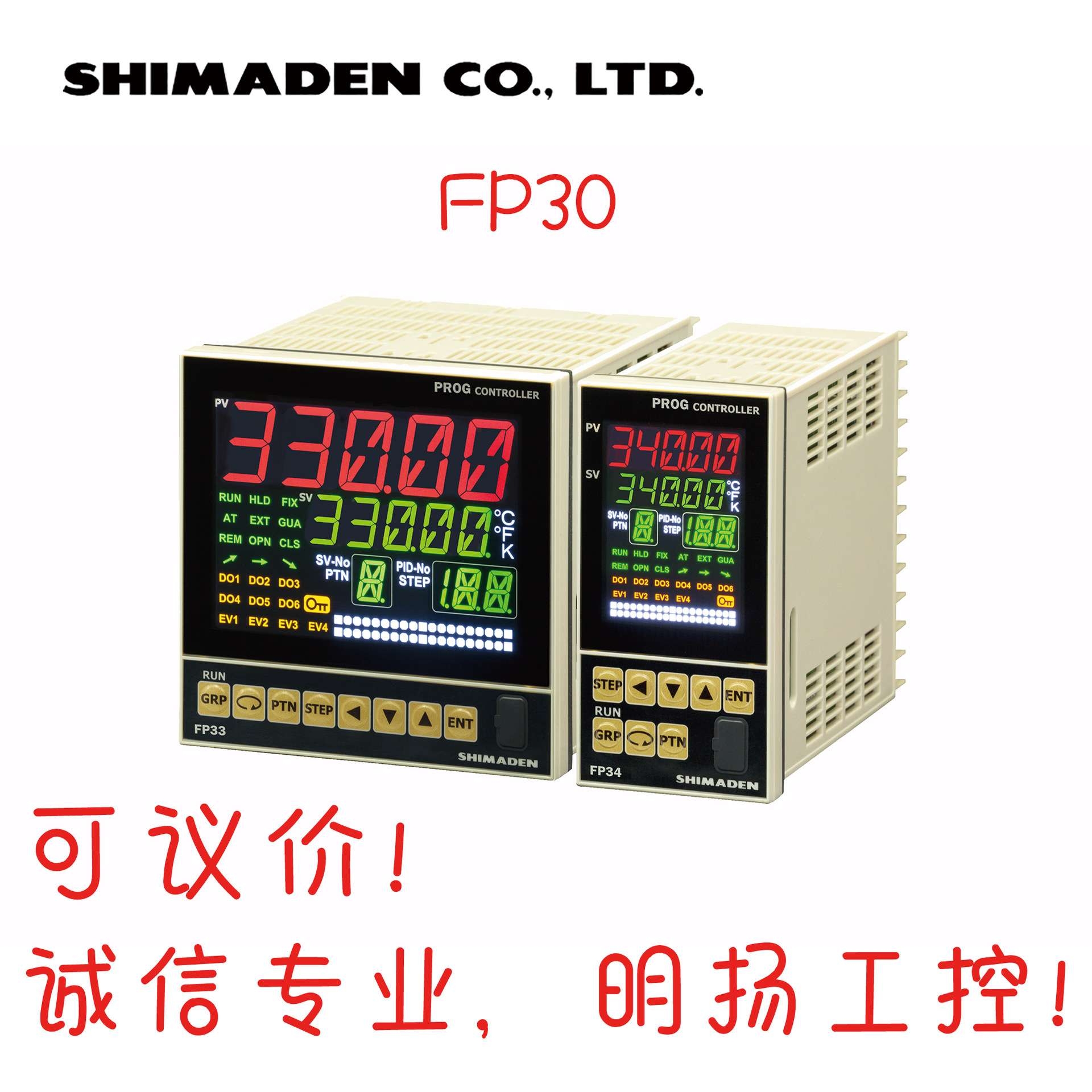 日本岛电双输入温控仪FP23-DDPP-000005F 双SSR输出 Shmaden