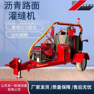 公路路面修补沥青灌缝机拖挂式修补路填缝车导热油循环灌封机