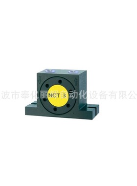 NCT-3振动器 NCT3气动振动器 NCT3振荡器