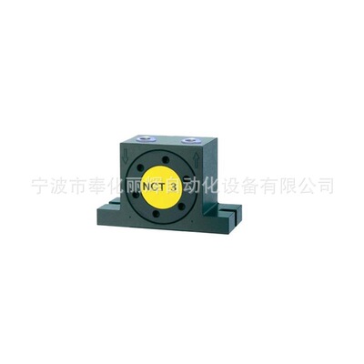 NCT-3振动器 NCT3气动振动器 NCT3振荡器
