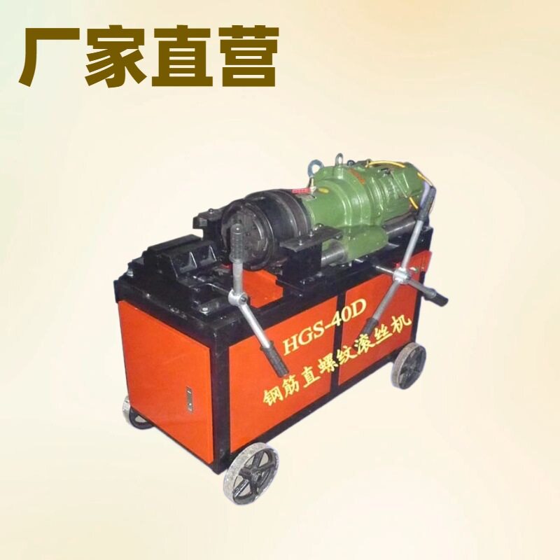 厂家直供钢筋镦粗机32型墩粗