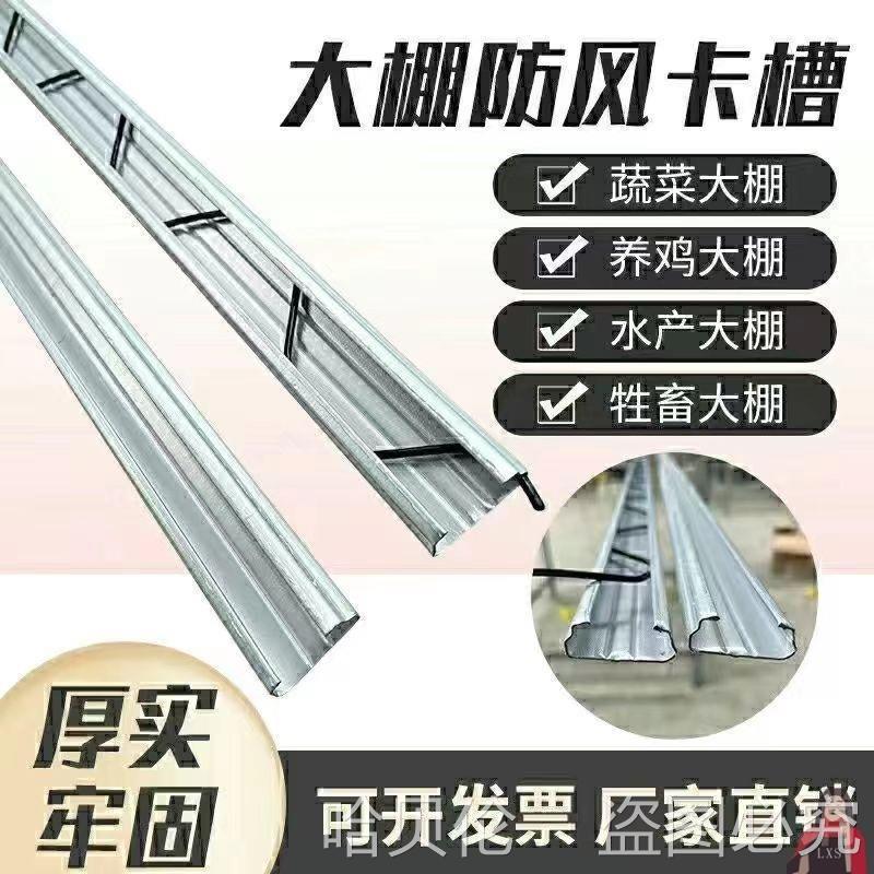 大棚压条加厚铝合金热镀锌卡槽