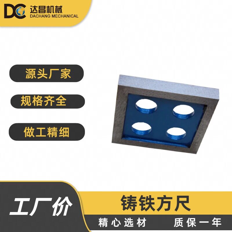 现货铸铁方尺 铸铁检验方尺 90°铸铁刮研方尺
