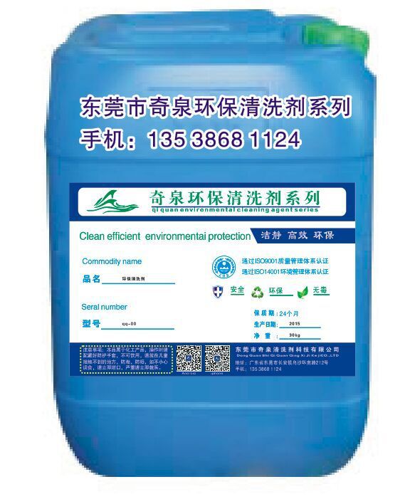 浴盆清洗液 楼梯间污垢清洁剂学校厕所重尿垢清洗剂