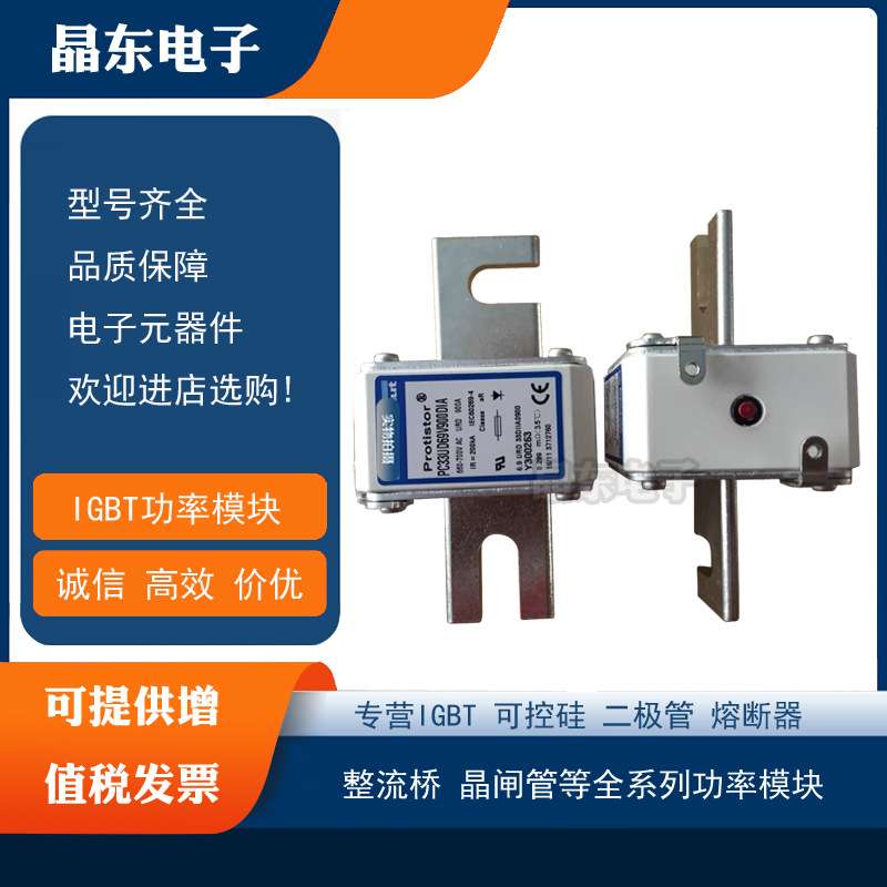 PC33UD69V1250D1A  PC33UD69V1400D1A  PC33UD69V1500D1A熔断器