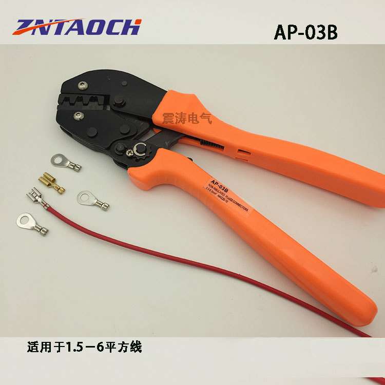 AP-03B 端子压线钳 端子接线钳 汽车插簧压接钳 1.5-6平方省力型