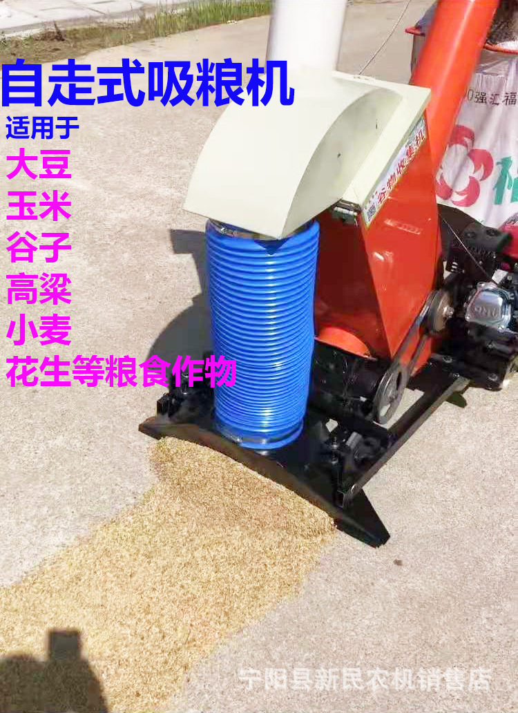 自走式吸粮机稻谷收粮机小麦玉米大豆高粱粮食收集机器汽油机动力