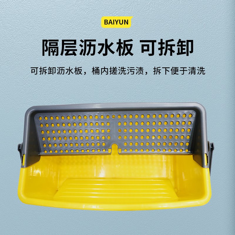 白云长方型拖把桶大号装蜡水桶尘推平板拖把清洁车商用拖地清洁桶