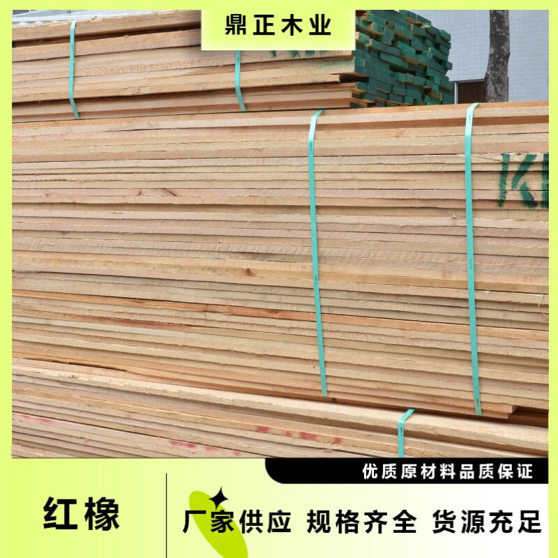 鼎正木业美国红橡木家具餐桌椅子材一级进口实木板 4/4”厚木板材