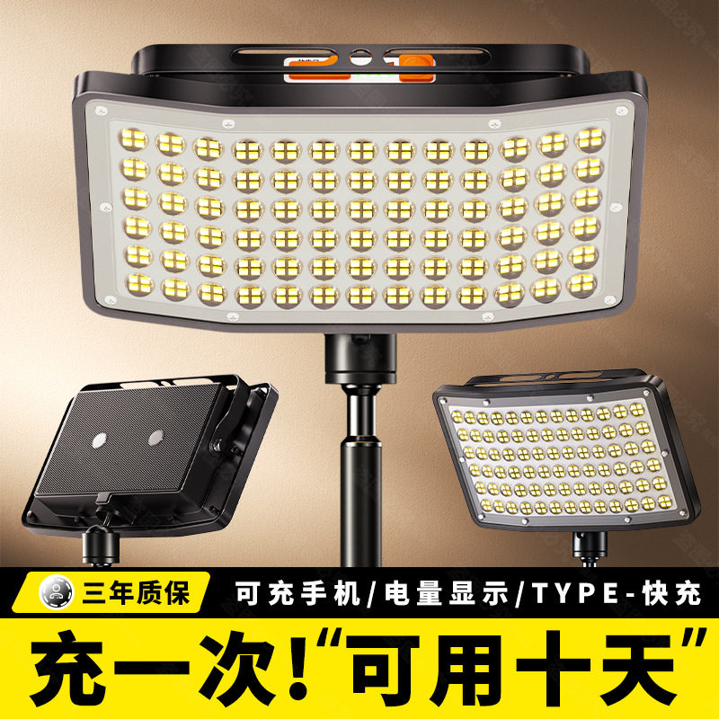 摆摊夜市灯充电式露营灯LED便携野营地照明灯防水智能电显超亮