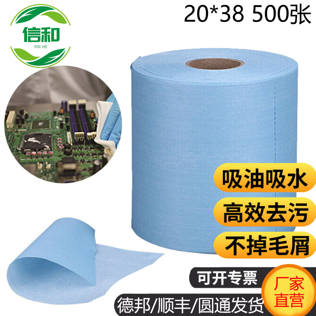 无尘纸蓝色 工业擦拭纸20*38防静电除尘纸吸油吸水纸 不掉毛包邮