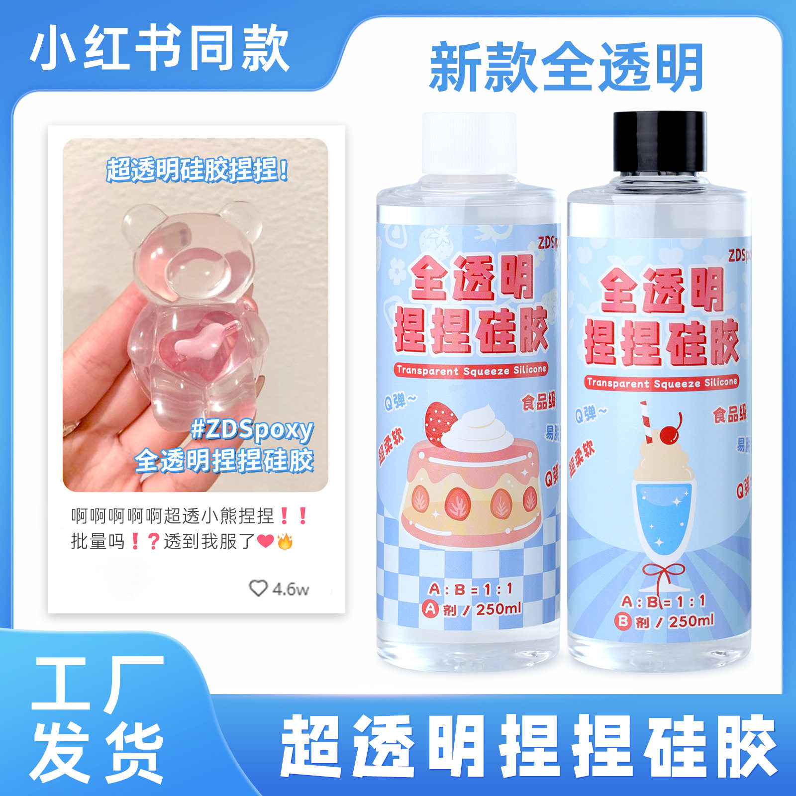 捏捏硅胶1:1胶水自消泡易回弹猫爪AB胶捏捏胶捏捏解压滴胶Q弹