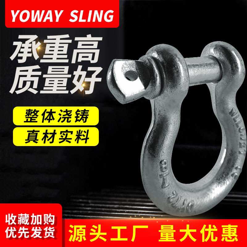 弓型镀锌卸扣弓形船用u型锁扣吊装卡环吊钩卡扣吊装环d型扣吊环扣