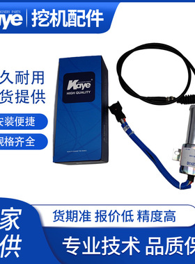 挖机配件斗山DH220-5/225-7熄火控制开关电磁断油阀11N6-66030